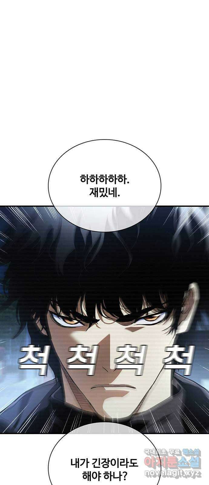 랭커 PLAY. 048 40
