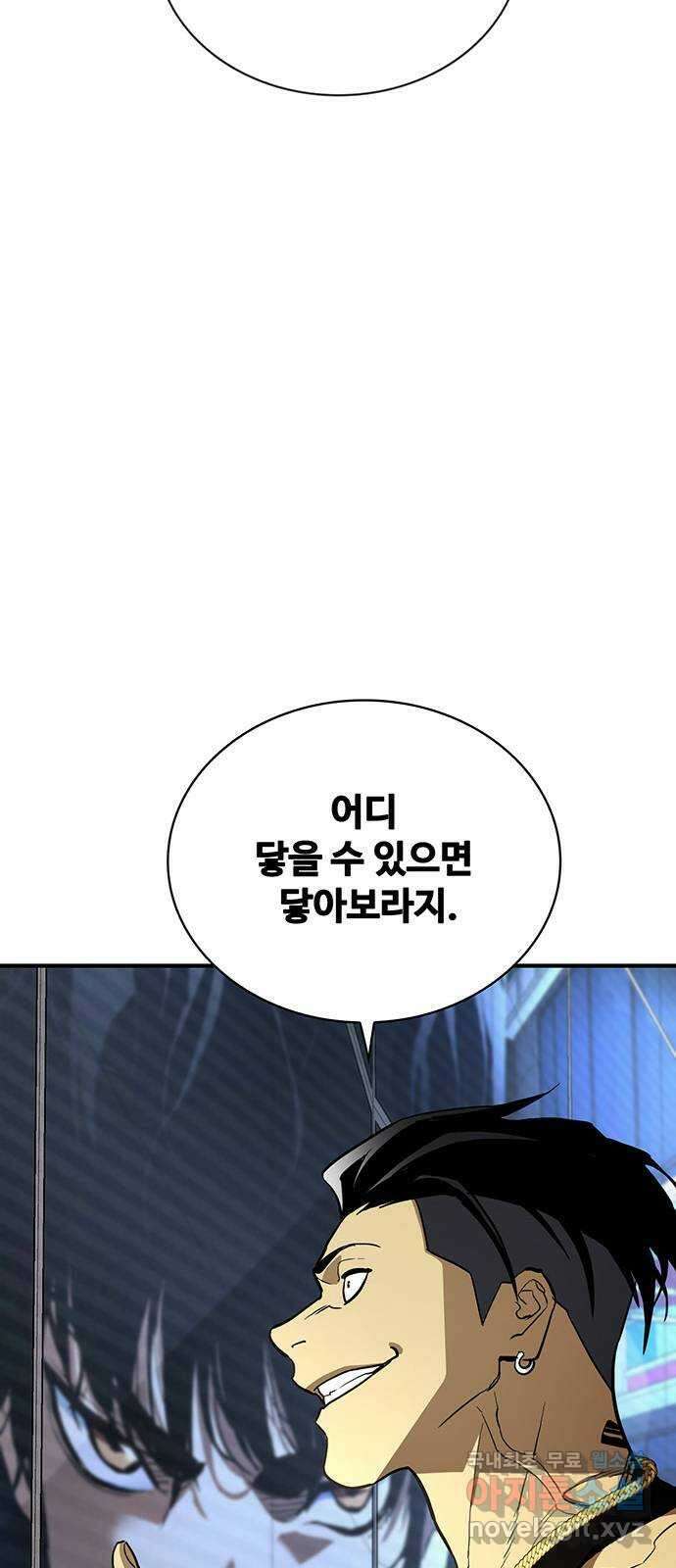 랭커 PLAY. 048 41