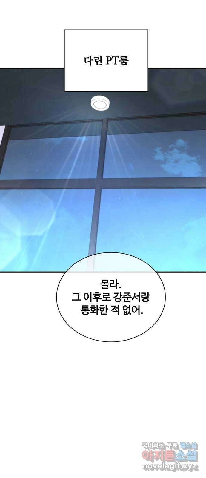 랭커 PLAY. 048 43
