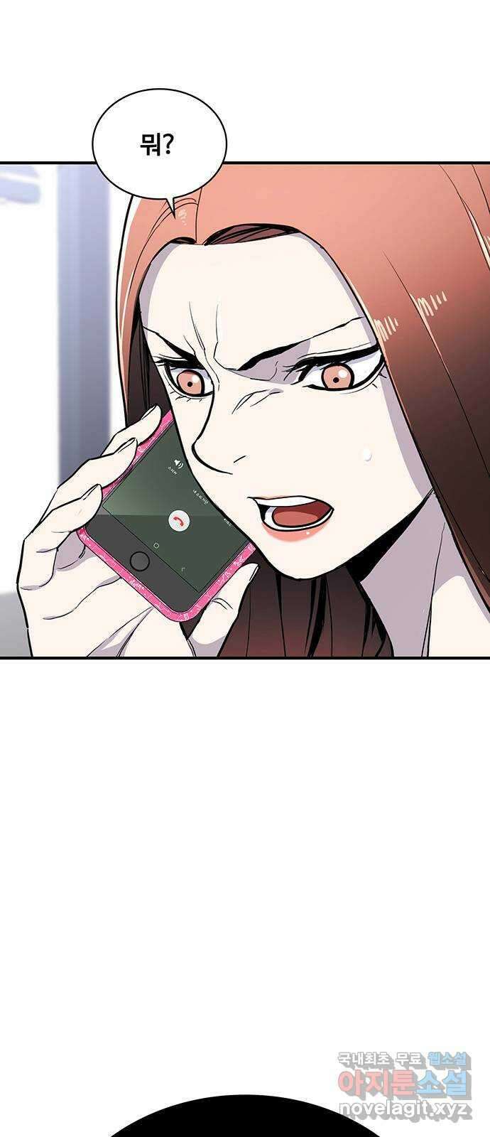 랭커 PLAY. 048 45