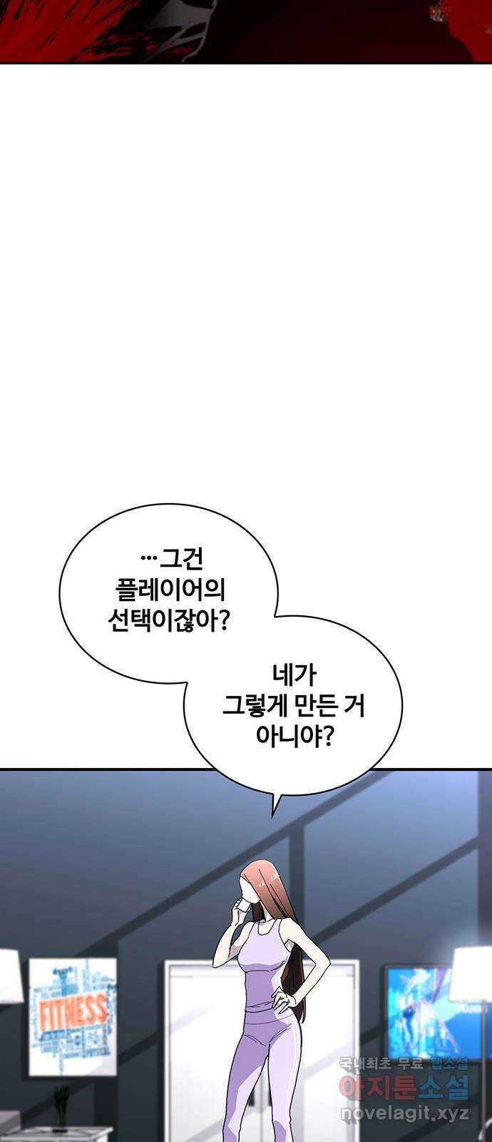 랭커 PLAY. 048 47