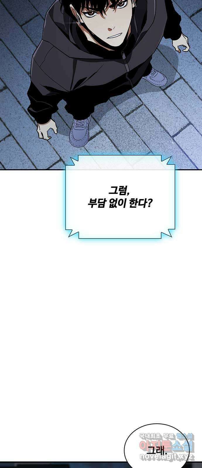 랭커 PLAY. 048 52