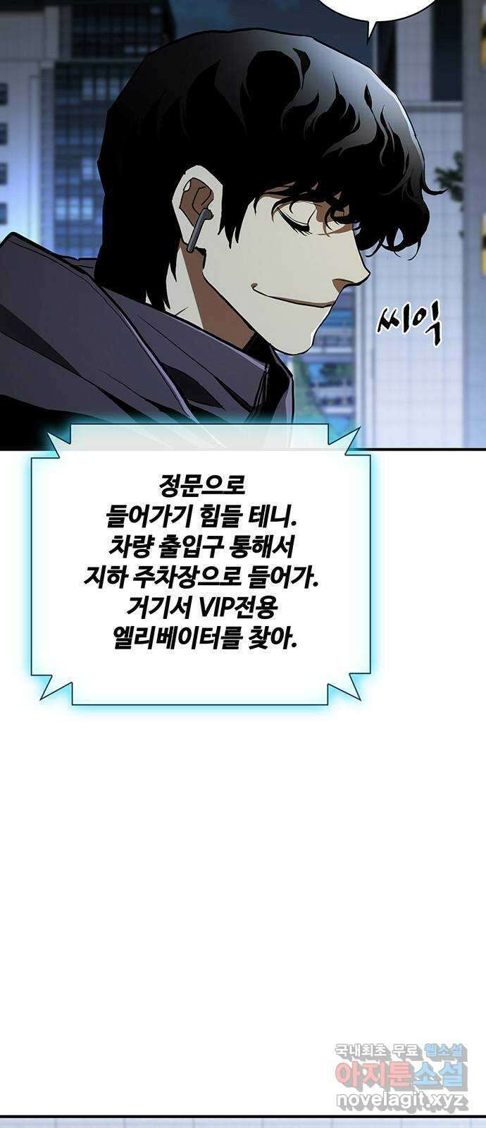 랭커 PLAY. 048 53