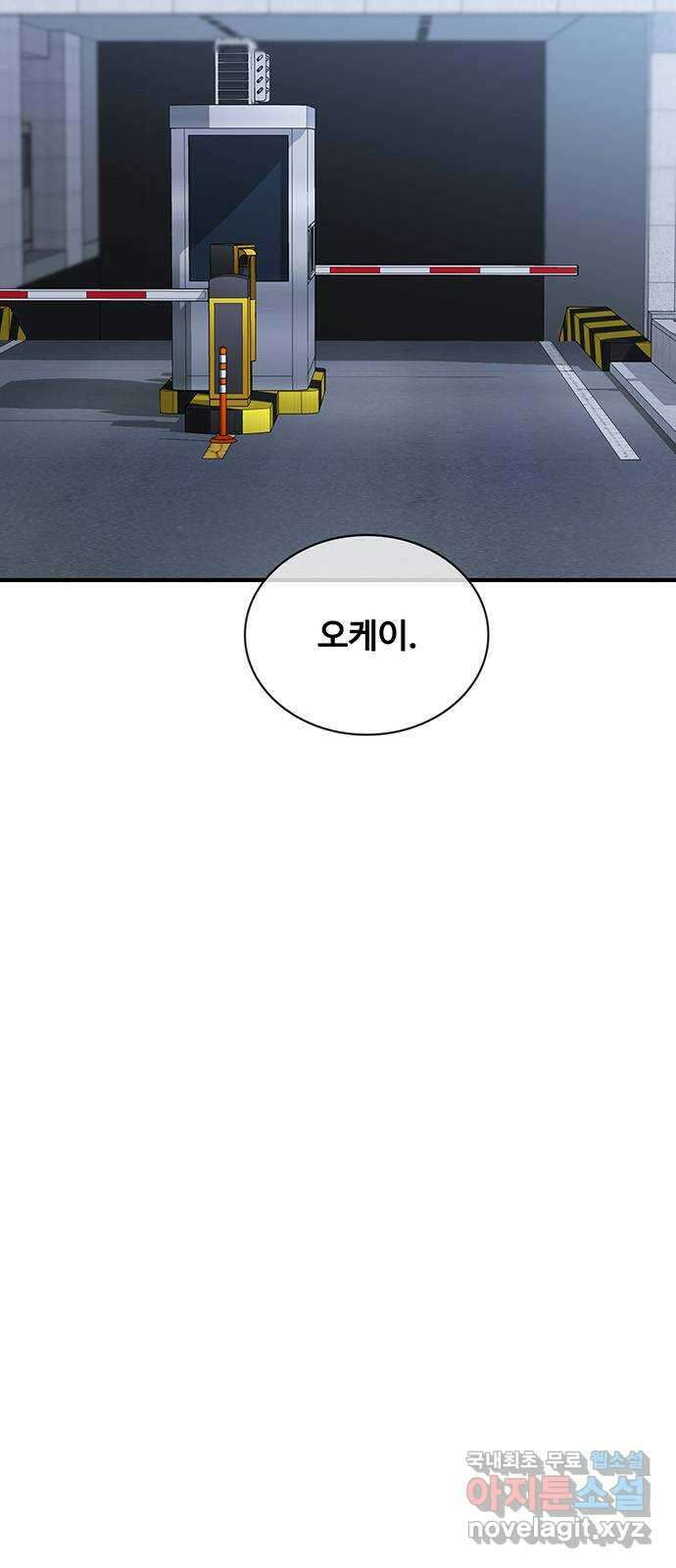 랭커 PLAY. 048 54