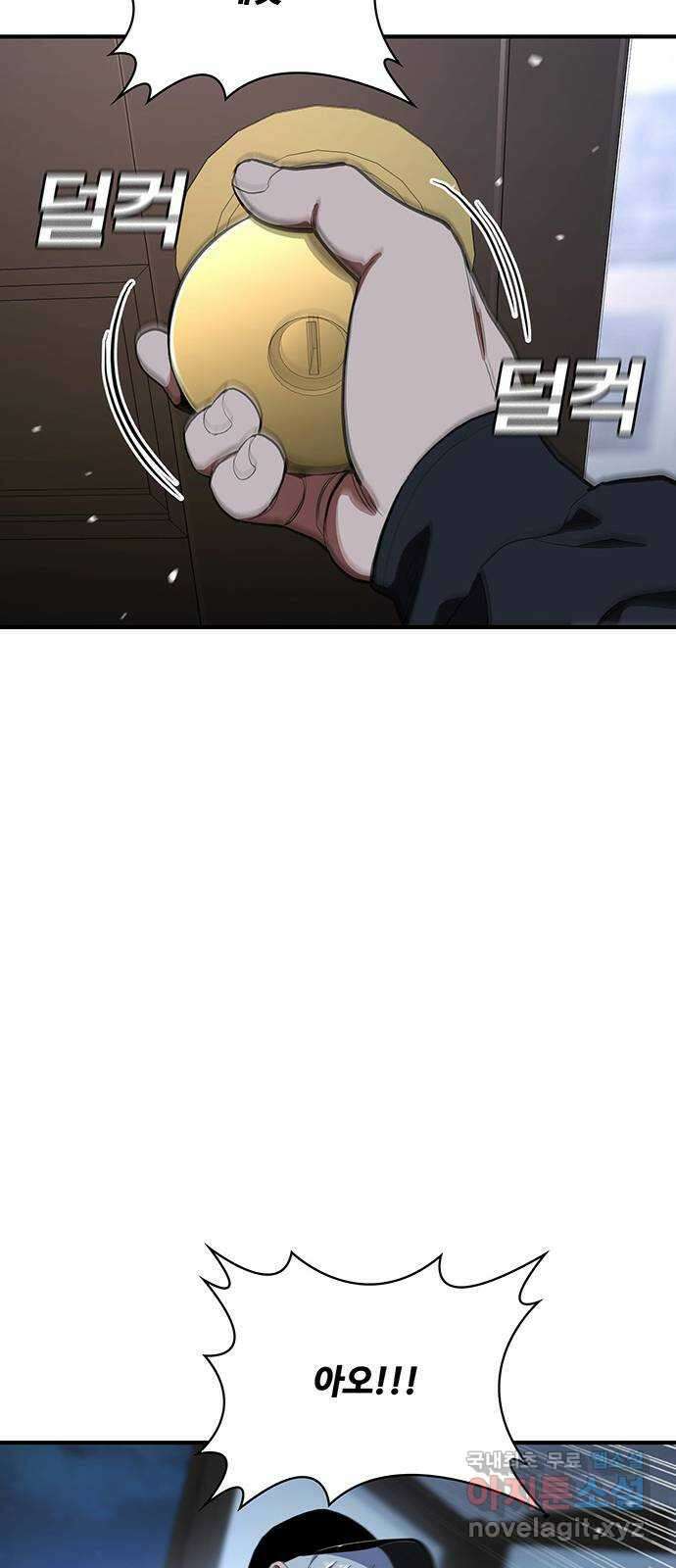 랭커 PLAY. 048 58