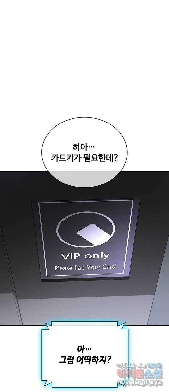 랭커 PLAY. 048 70