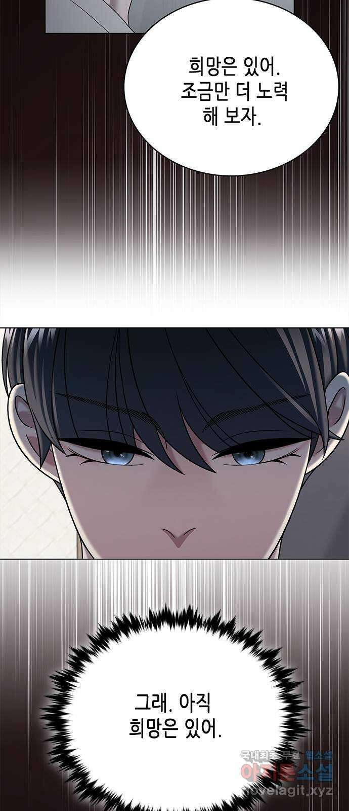 별을 쫓는 소년들 67화 2