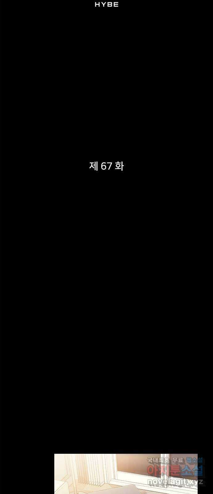 별을 쫓는 소년들 67화 7