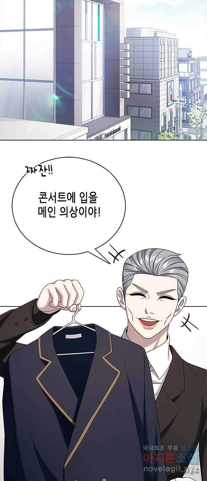 별을 쫓는 소년들 67화 12