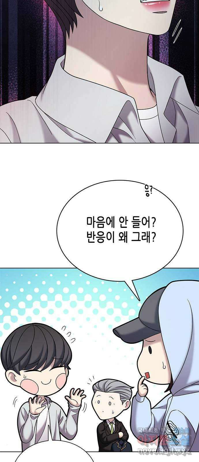 별을 쫓는 소년들 67화 14