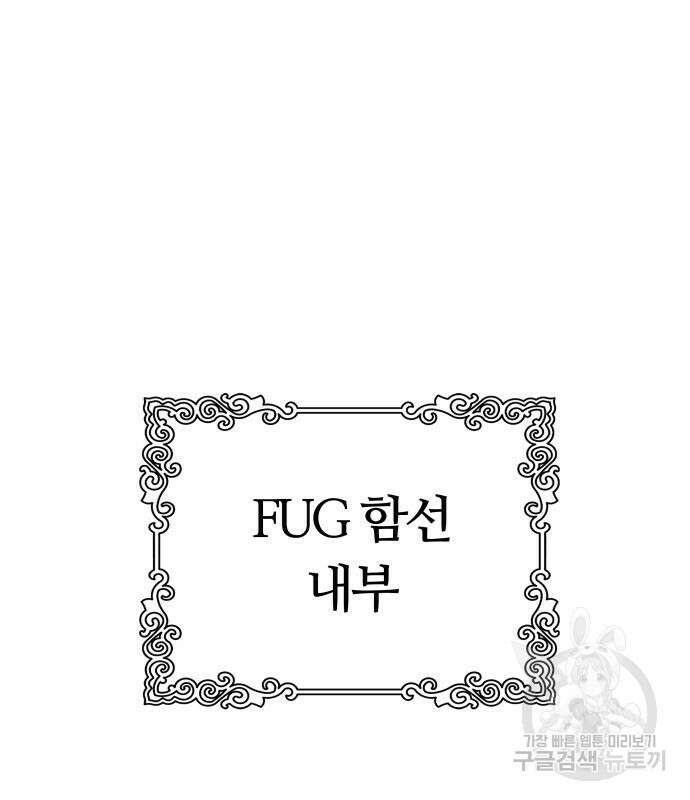 신의 탑 3부 173화 2