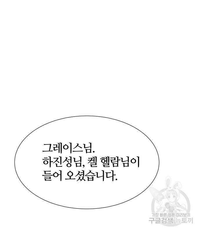 신의 탑 3부 173화 5