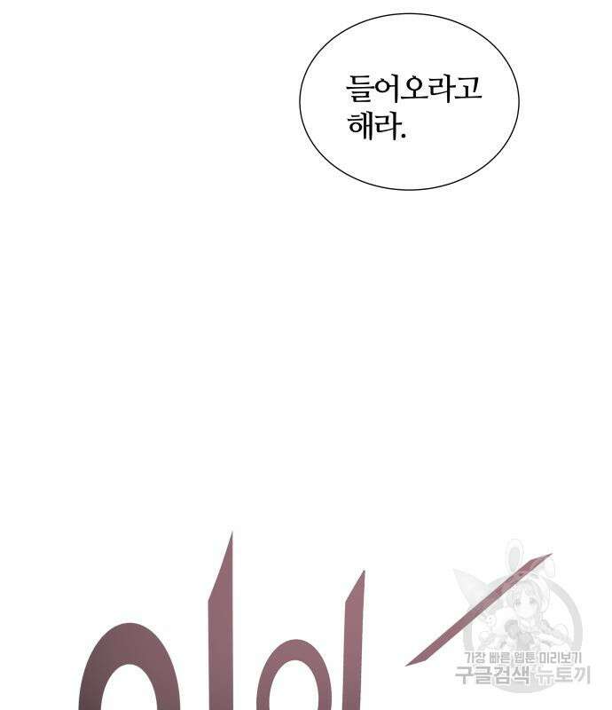 신의 탑 3부 173화 6