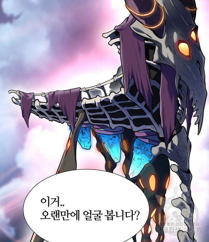 신의 탑 3부 173화 8