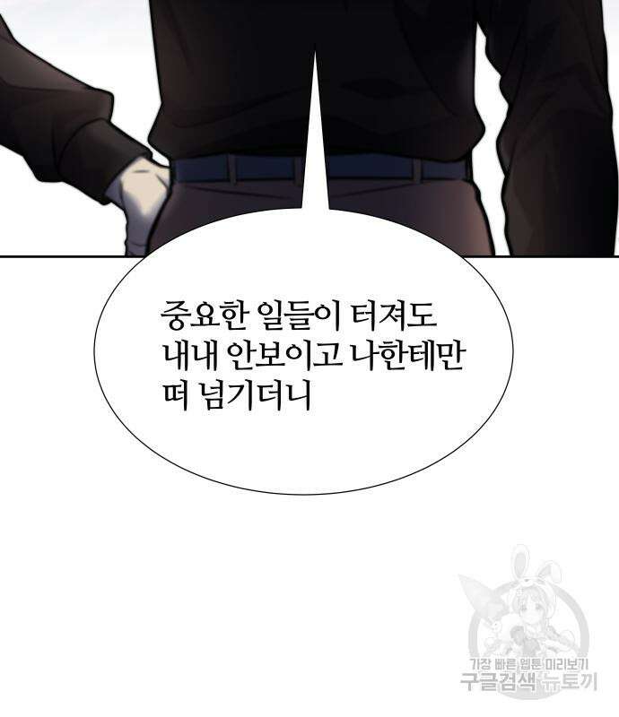 신의 탑 3부 173화 10