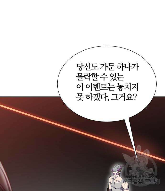 신의 탑 3부 173화 11