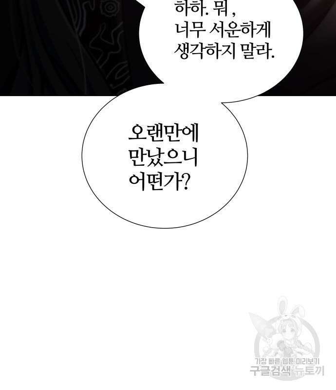 신의 탑 3부 173화 13