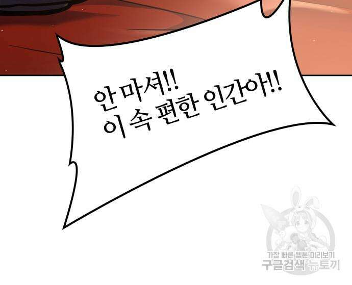 신의 탑 3부 173화 17