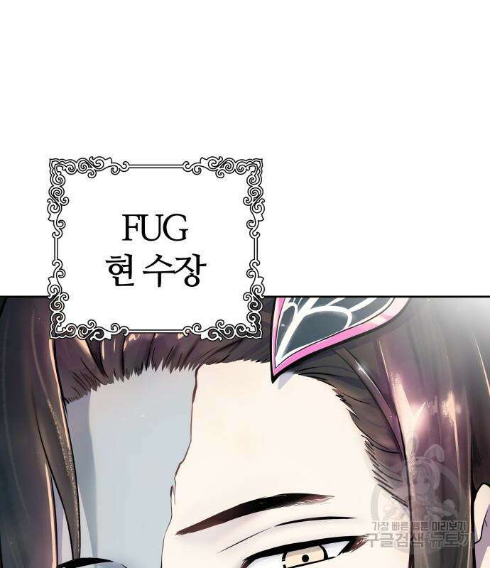 신의 탑 3부 173화 18