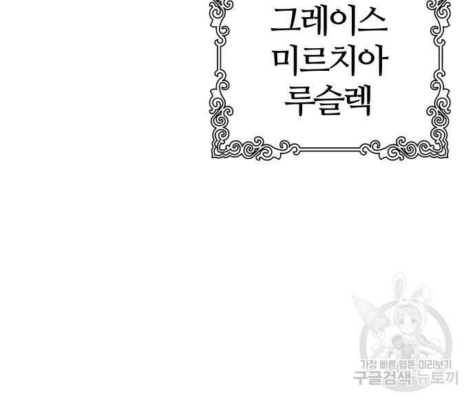 신의 탑 3부 173화 20