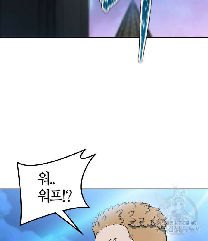 신의 탑 3부 173화 30