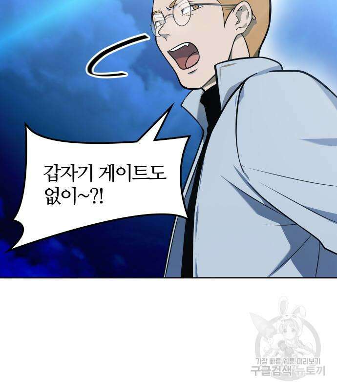 신의 탑 3부 173화 31