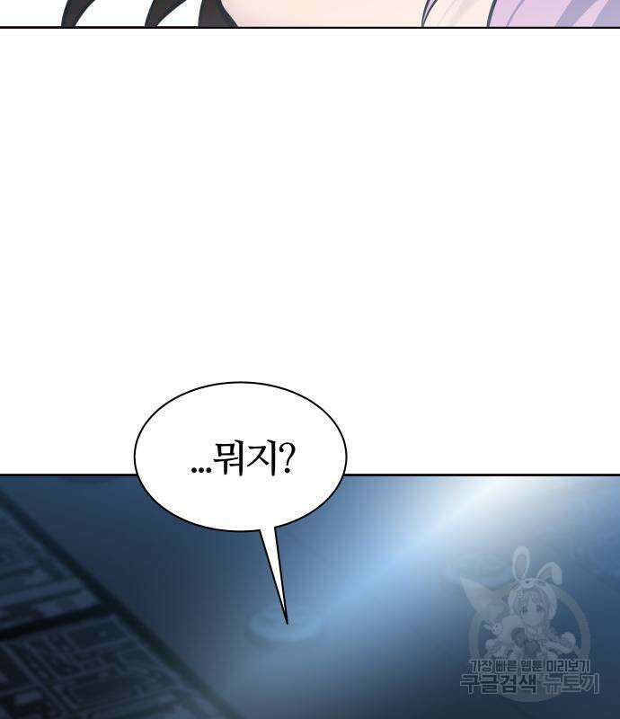 신의 탑 3부 173화 33