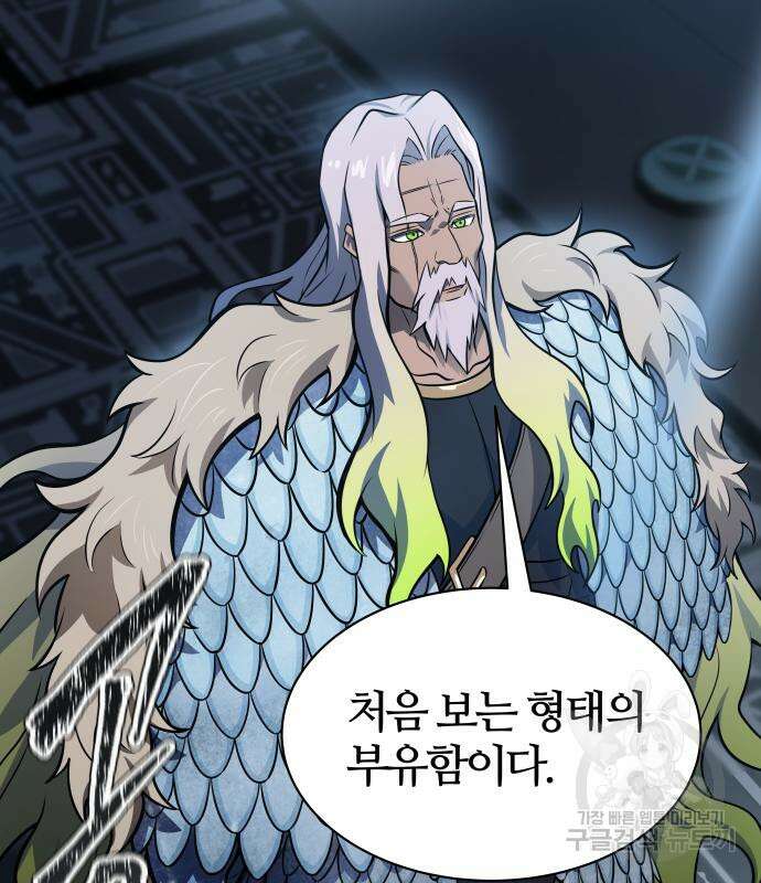 신의 탑 3부 173화 34