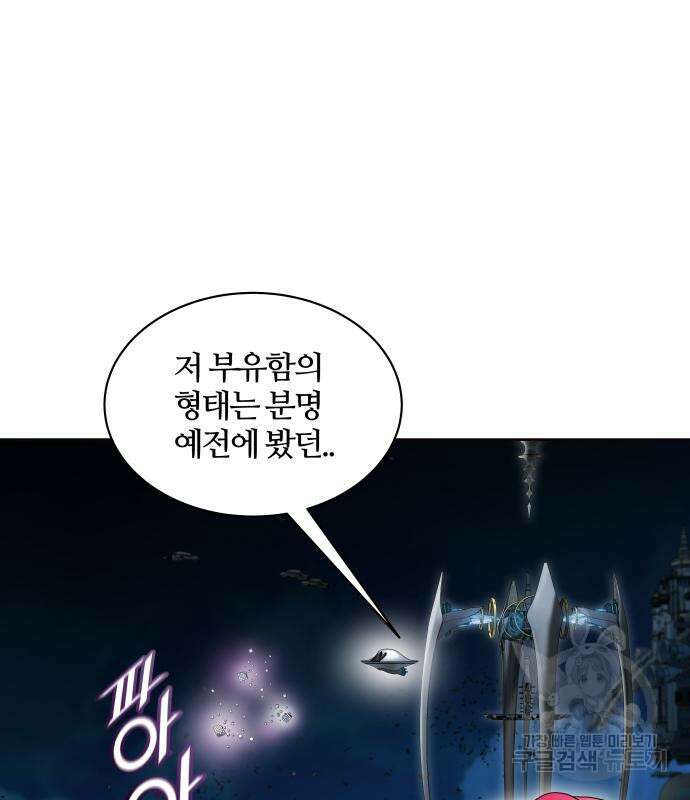 신의 탑 3부 173화 37