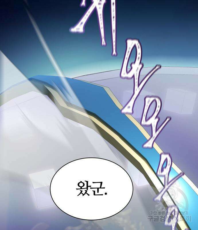 신의 탑 3부 173화 43