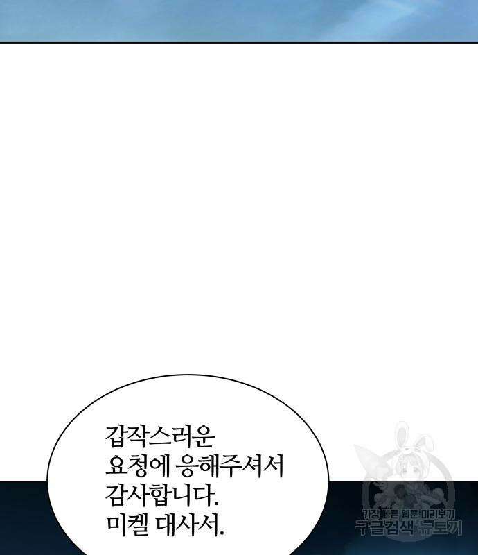 신의 탑 3부 173화 47