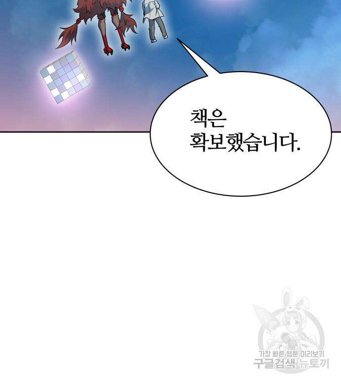 신의 탑 3부 173화 49