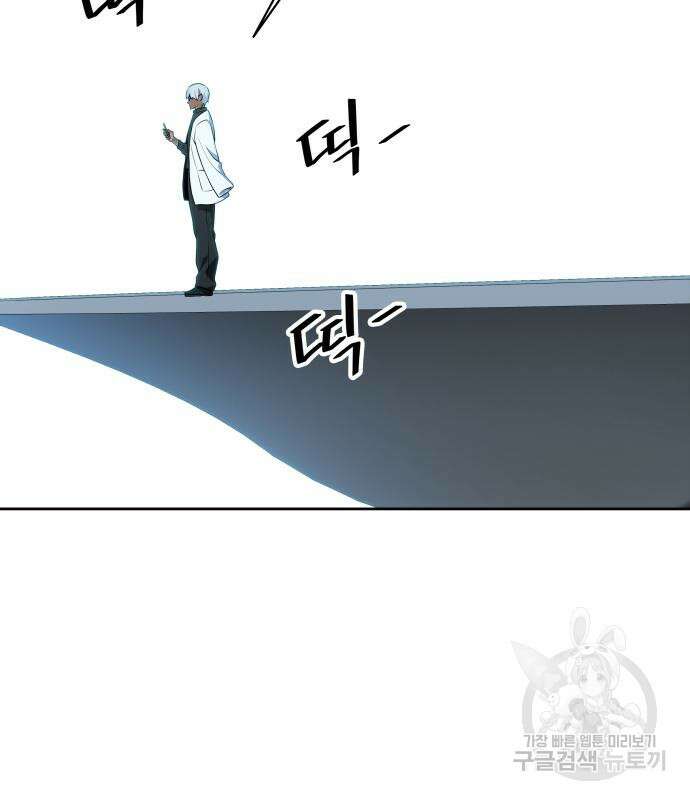 신의 탑 3부 173화 51