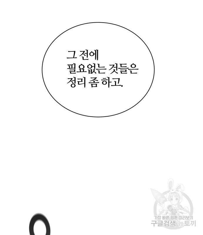 신의 탑 3부 173화 52