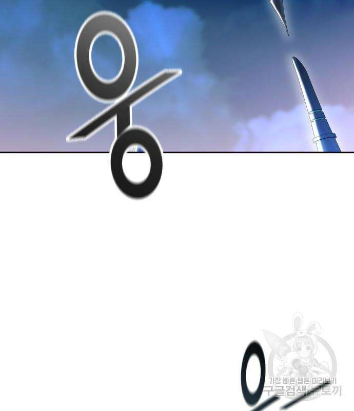 신의 탑 3부 173화 54