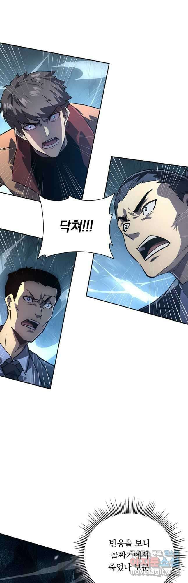 전설 헌터로 키워지는 중입니다 157화 3