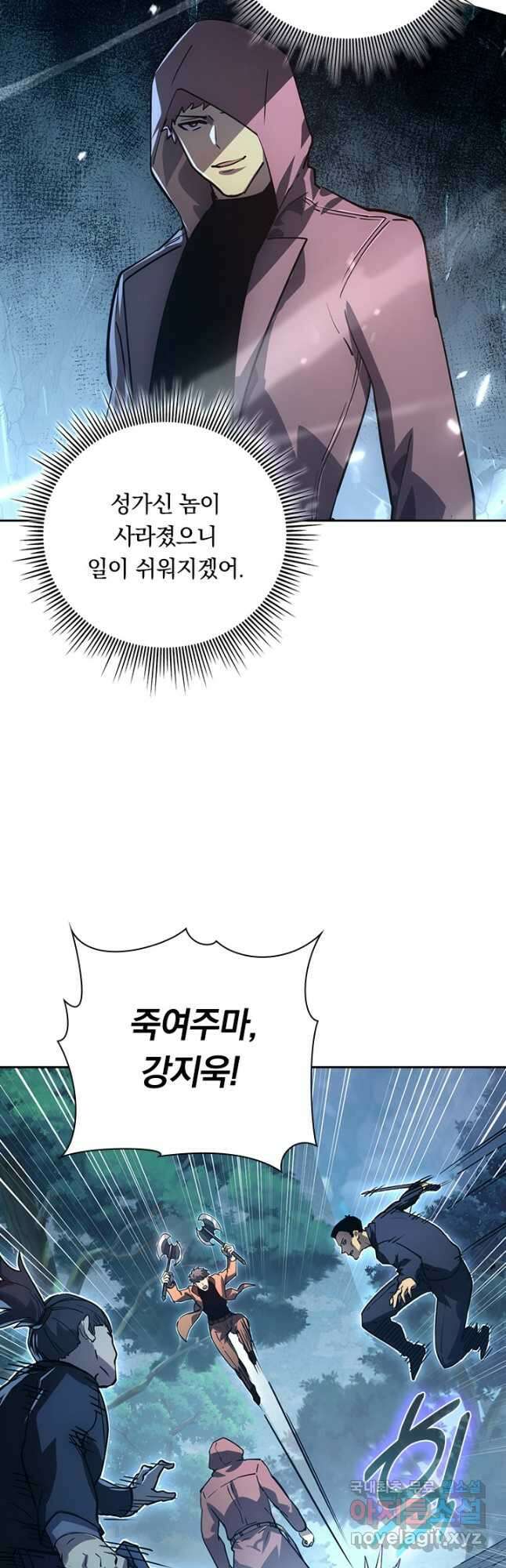 전설 헌터로 키워지는 중입니다 157화 4