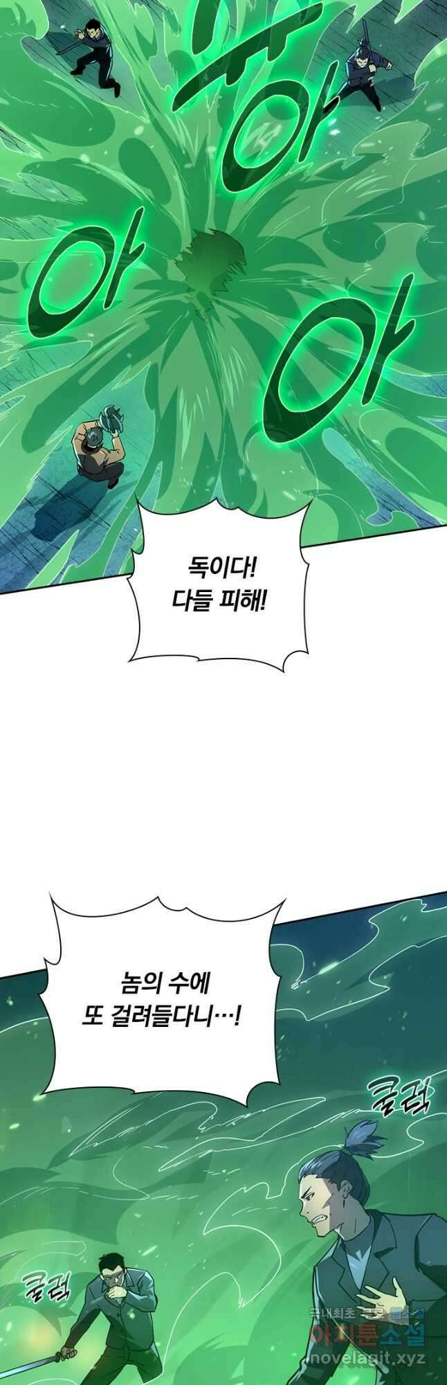 전설 헌터로 키워지는 중입니다 157화 6