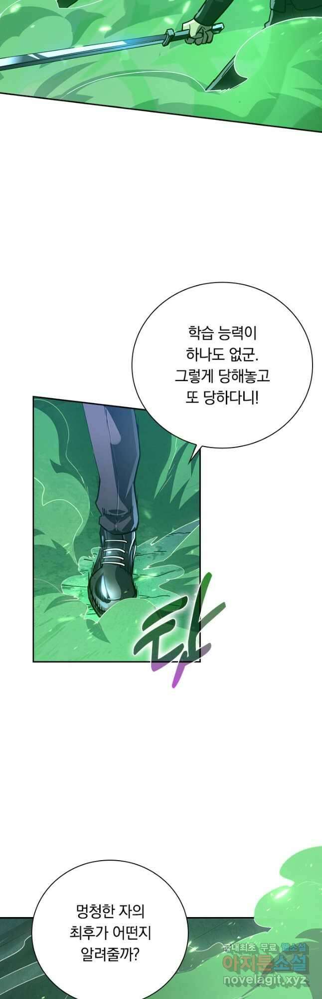 전설 헌터로 키워지는 중입니다 157화 7