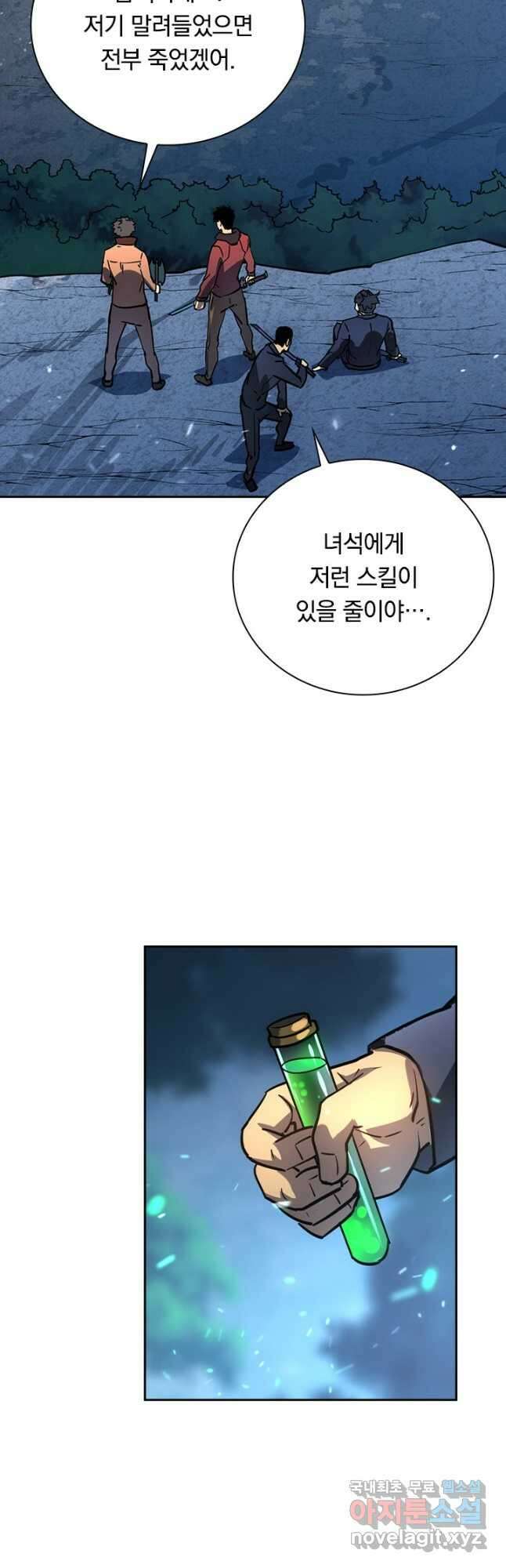 전설 헌터로 키워지는 중입니다 157화 17