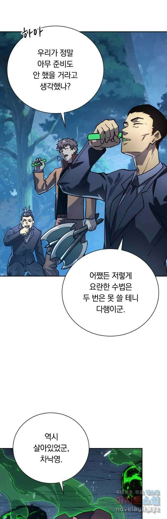 전설 헌터로 키워지는 중입니다 157화 18