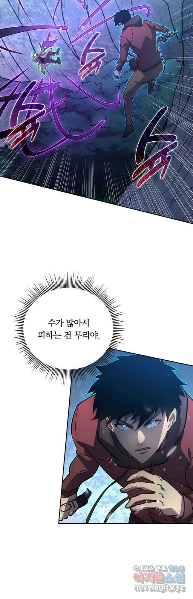 전설 헌터로 키워지는 중입니다 157화 29