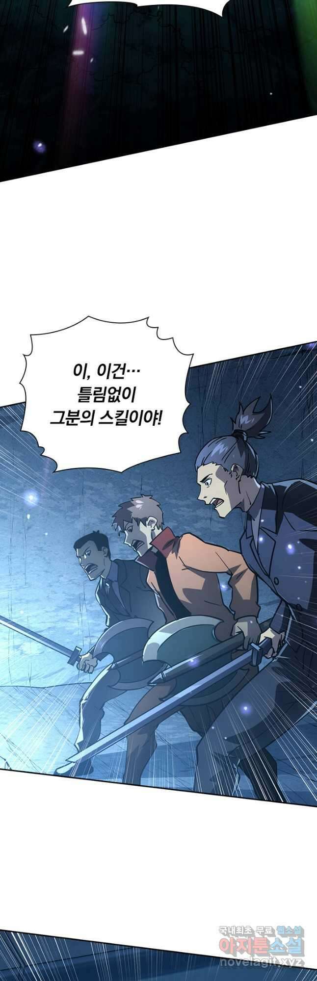 전설 헌터로 키워지는 중입니다 157화 32