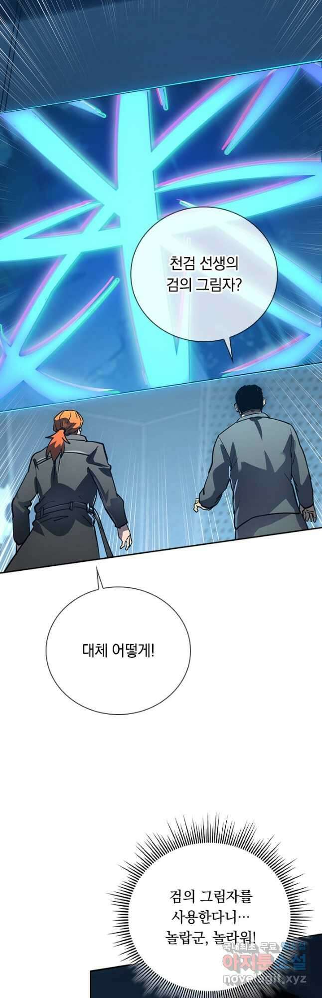 전설 헌터로 키워지는 중입니다 157화 33