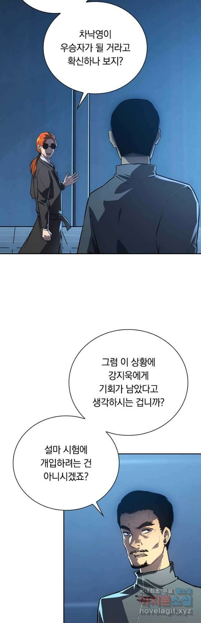 전설 헌터로 키워지는 중입니다 157화 37