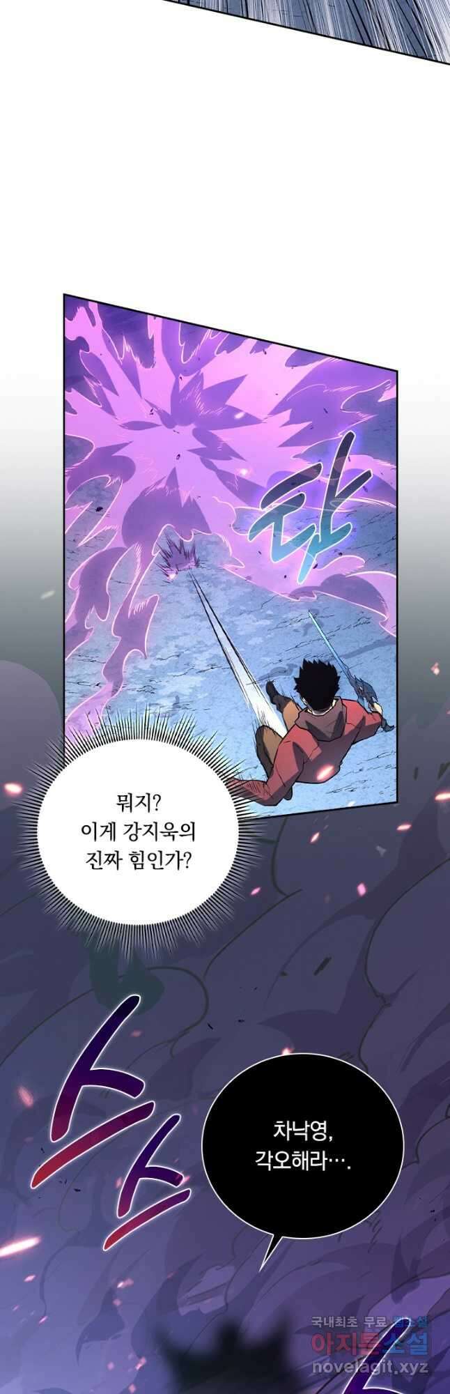 전설 헌터로 키워지는 중입니다 157화 41