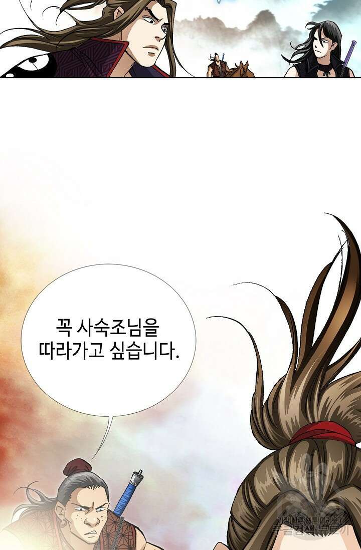 퇴마축귀 87화 13
