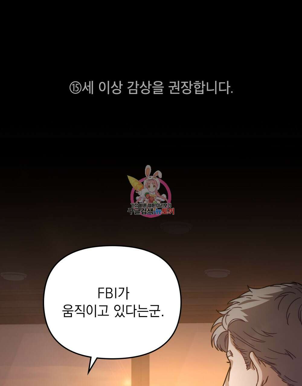 딜레탕트 35화 1