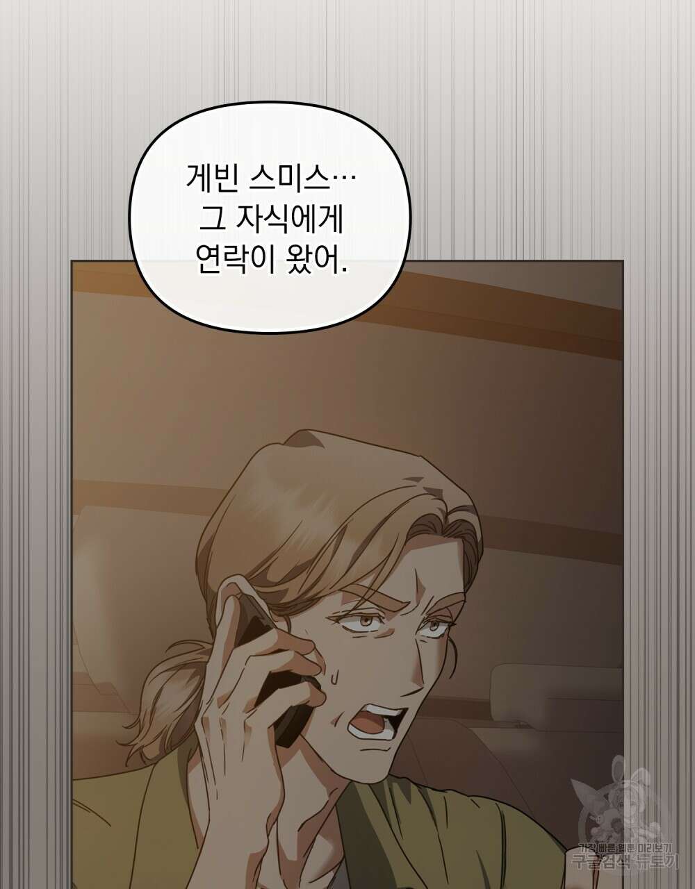 딜레탕트 35화 3