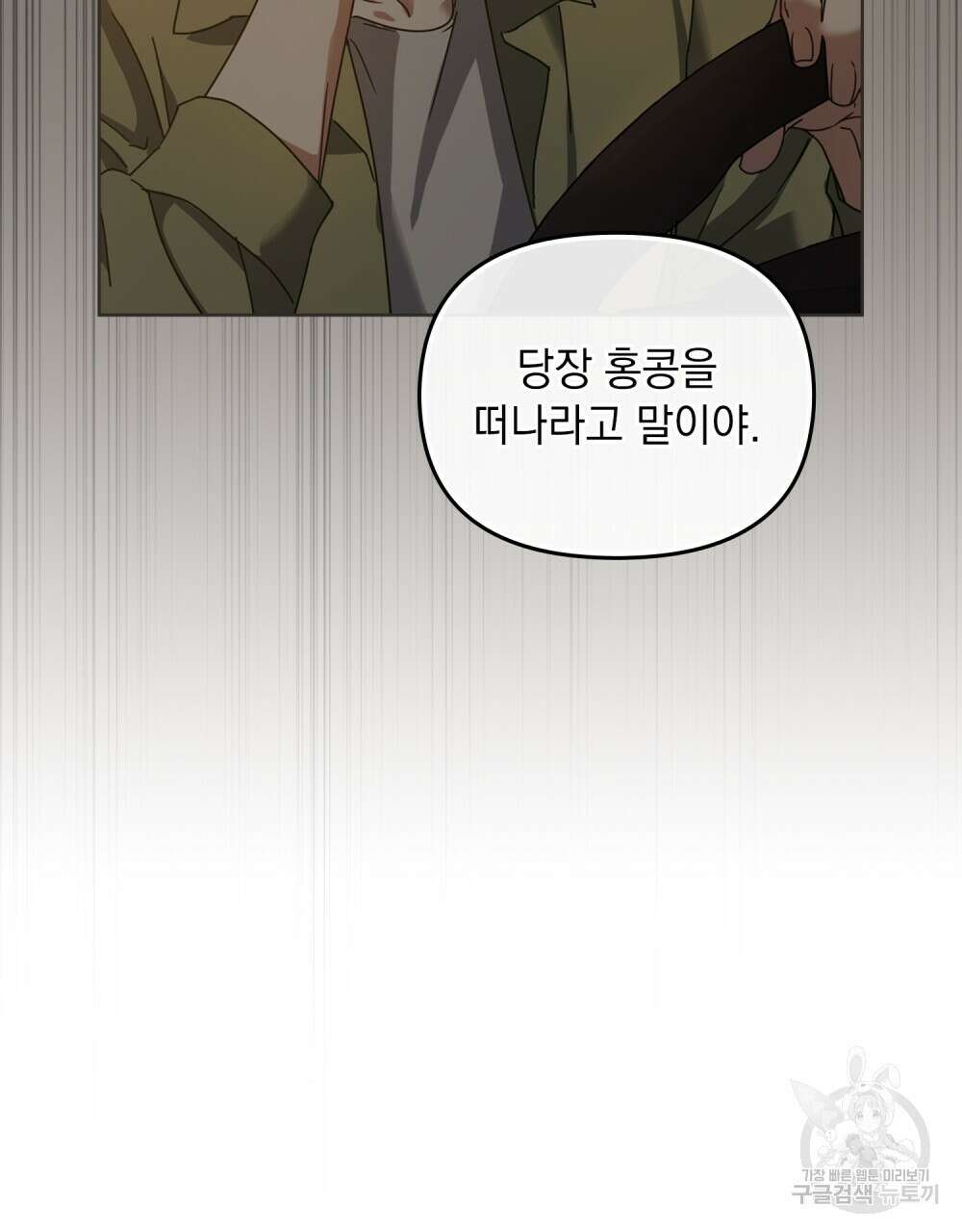 딜레탕트 35화 4